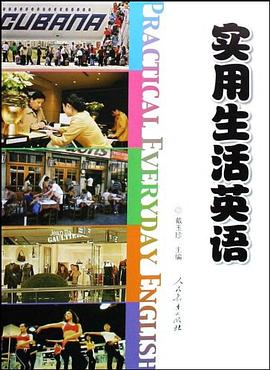 实用生活英语 pdf epub mobi 电子书 下载
