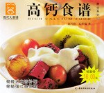 高钙食谱 pdf epub mobi 电子书 下载
