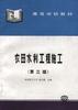 农田水利工程施工 pdf epub mobi 电子书 下载