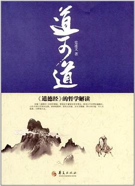 道可道