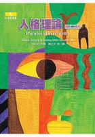 人格理論﹝第二版﹞ pdf epub mobi 电子书 下载