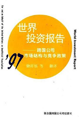 1997年世界投資報告 pdf epub mobi 電子書 下載