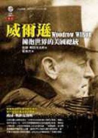 威爾遜 pdf epub mobi 電子書 下載
