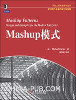 Mashup模式 pdf epub mobi 电子书 下载