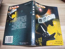 幽靈之戰 pdf epub mobi 電子書 下載