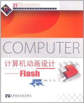 计算机动画设计