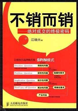 不销而销 pdf epub mobi 电子书 下载