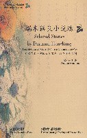 大学生读书计划:端木蕻良小说选(现代) pdf epub mobi 电子书 下载