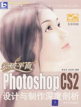 突破平面 pdf epub mobi 电子书 下载