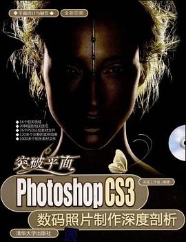 突破平面 pdf epub mobi 电子书 下载