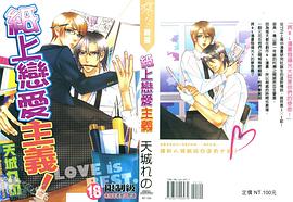 纸上恋爱主义 pdf epub mobi 电子书 下载