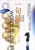 一句鐘 pdf epub mobi 电子书 下载