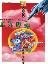 卫星拜师(武器装备) pdf epub mobi 电子书 下载