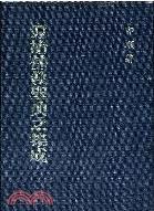 原始佛教聖典之集成 pdf epub mobi 电子书 下载