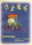 你會做嗎(橋牌叫牌測驗) (平裝) pdf epub mobi 電子書 下載