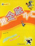 走进金融之门