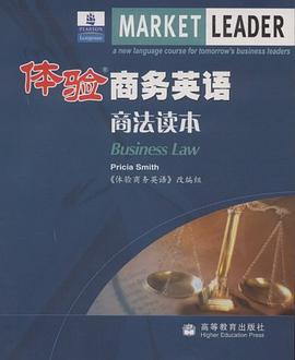 体验商务英语商法读本 pdf epub mobi 电子书 下载
