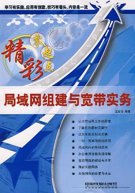 精彩零起点