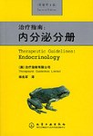 治疗指南 pdf epub mobi 电子书 下载