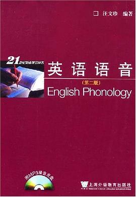 英语语音 pdf epub mobi 电子书 下载