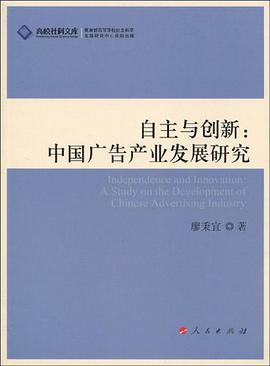 自主与创新 pdf epub mobi 电子书 下载