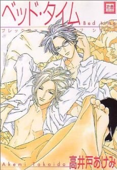 ベッド·タイム pdf epub mobi 电子书 下载