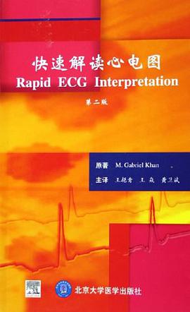 快速解读心电图 pdf epub mobi 电子书 下载