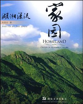 家园 pdf epub mobi 电子书 下载