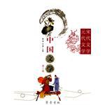 中国文学(第三册) pdf epub mobi 电子书 下载