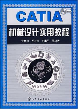 CATIA机械设计实用教程 pdf epub mobi 电子书 下载