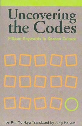 Uncovering the Codes pdf epub mobi 下载
