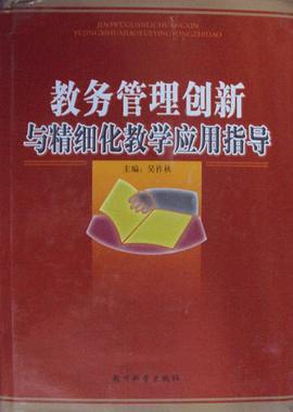 虚拟学习社区交互结构研究