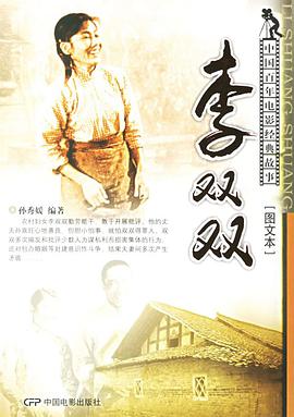 李双双