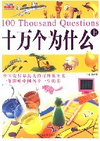 十萬個為什麼（上下冊） pdf epub mobi 電子書 下載
