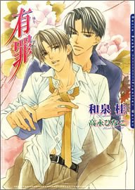 有罪 pdf epub mobi 电子书 下载