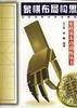 象棋布局构思 pdf epub mobi 电子书 下载