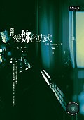 選擇愛妳的方式 pdf epub mobi 电子书 下载