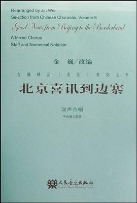 北京喜讯到边寨 pdf epub mobi 电子书 下载