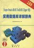 实用数据库详解辞典 pdf epub mobi 电子书 下载