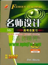 名師設計 高考總復習 物理 pdf epub mobi 電子書 下載