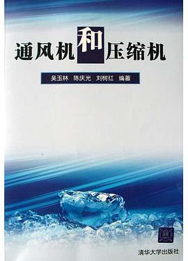 通风机和压缩机 pdf epub mobi 电子书 下载