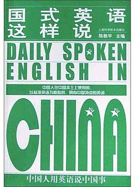 國式英語這樣說 pdf epub mobi 電子書 下載