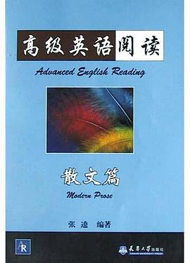 高级英语阅读 pdf epub mobi 电子书 下载
