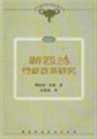 新西兰行政改革研究 pdf epub mobi 电子书 下载