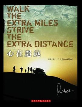 心在遥远 pdf epub mobi 电子书 下载