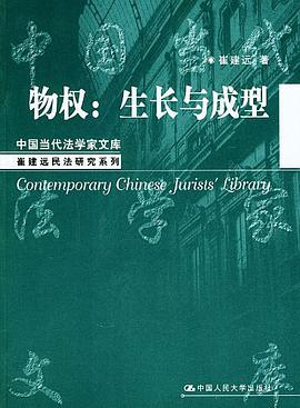 物權