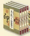 王羲之传世墨宝（全四卷） pdf epub mobi 电子书 下载