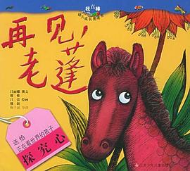 再見,老蓬 pdf epub mobi 電子書 下載