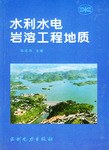 水利水电岩溶工程地质 pdf epub mobi 下载