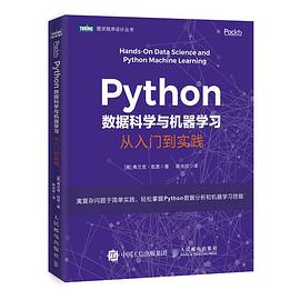 Python数据科学与机器学习 pdf epub mobi 电子书 下载